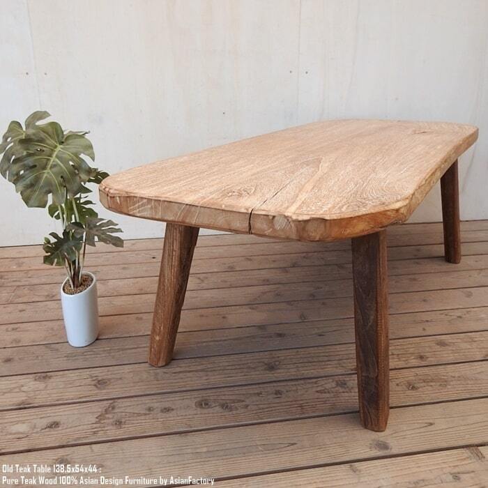 オールドチーク テーブル 幅138.5cm × 奥行54cm × 高さ44cm 無垢材 一