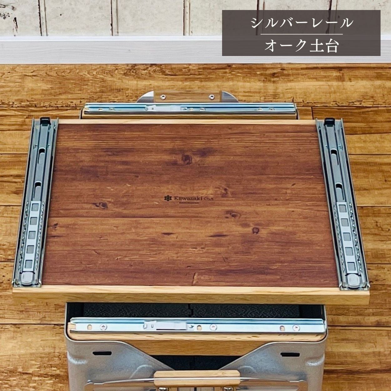 送料無料】スノーピーク シェルフコンテナ50タイプ専用カスタム