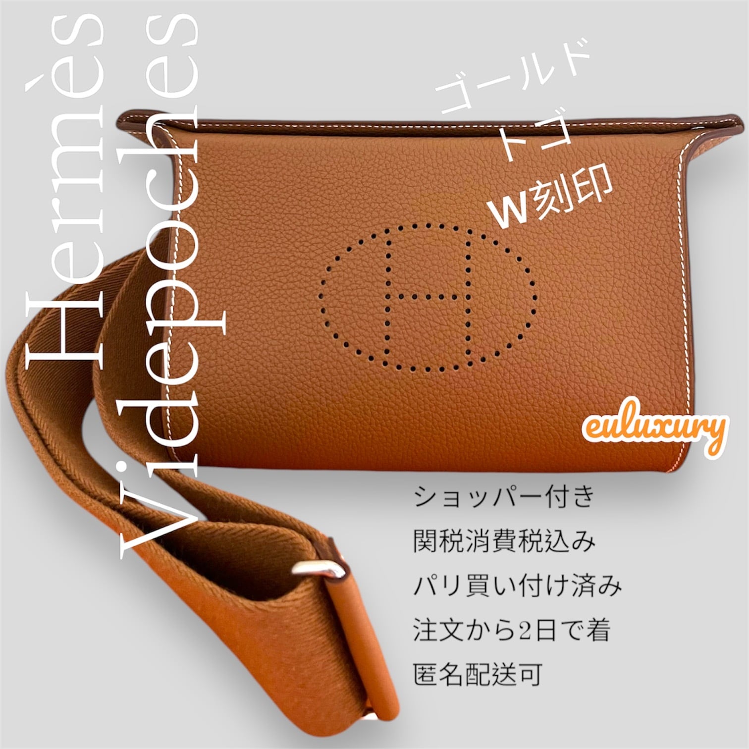 NEW！ ヴィドポッシュ エルメス ショルダーバッグ 最高の相棒 | Pay ID