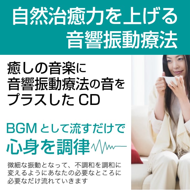 脳を・若く・元気に マナーズミュージック CD マナーズサウンドCD