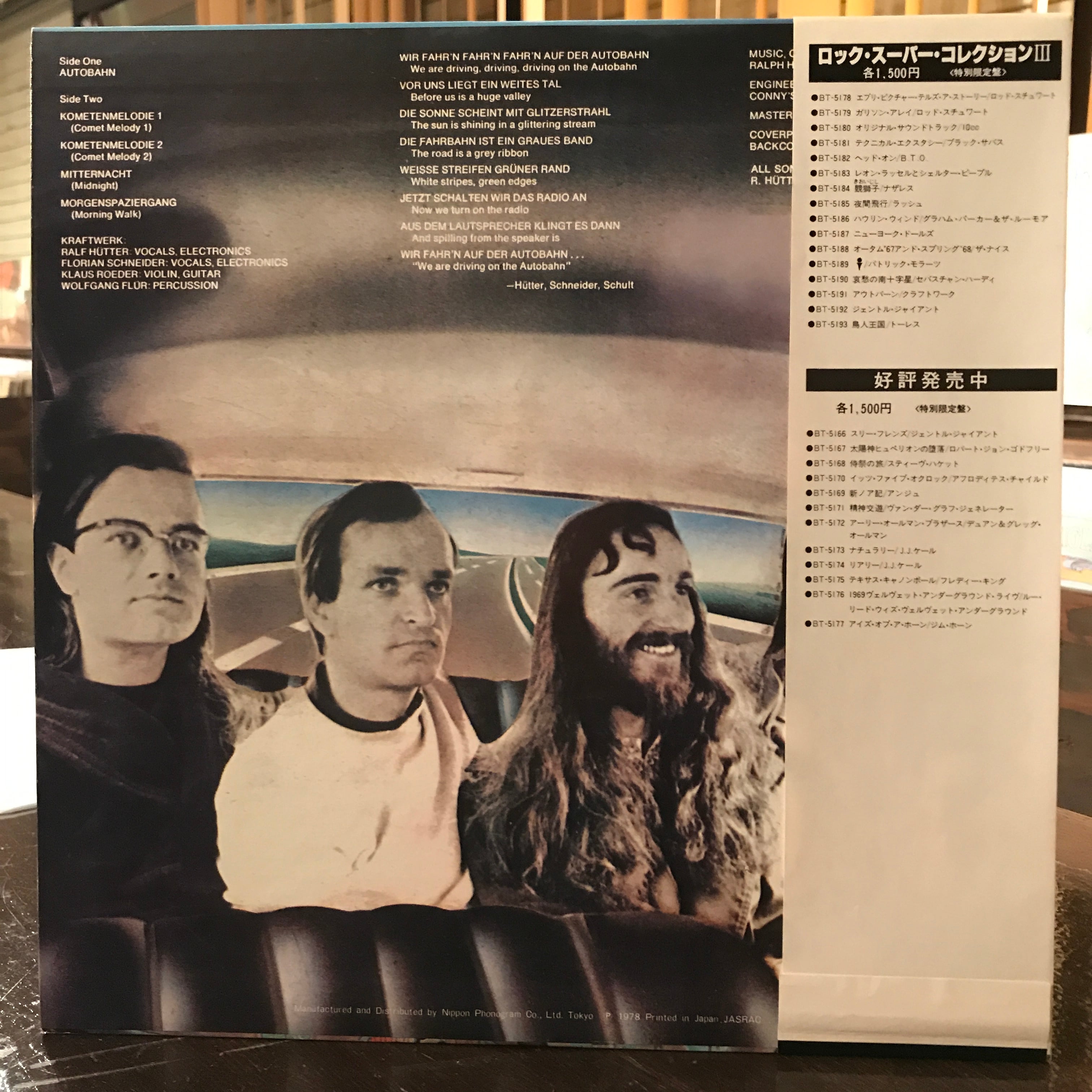 LP】KRAFTWERK/Autobahn | SORC 中古アナログレコード専門店