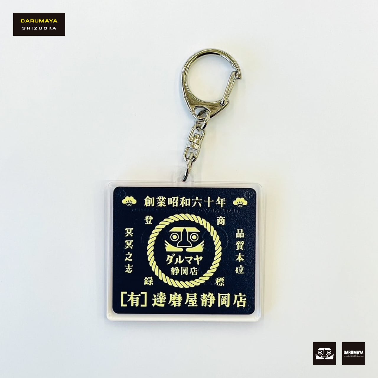 DARUMAYA SHIZUOKA】DA1032 アクリルキーホルダー | 有限会社ダルマヤ