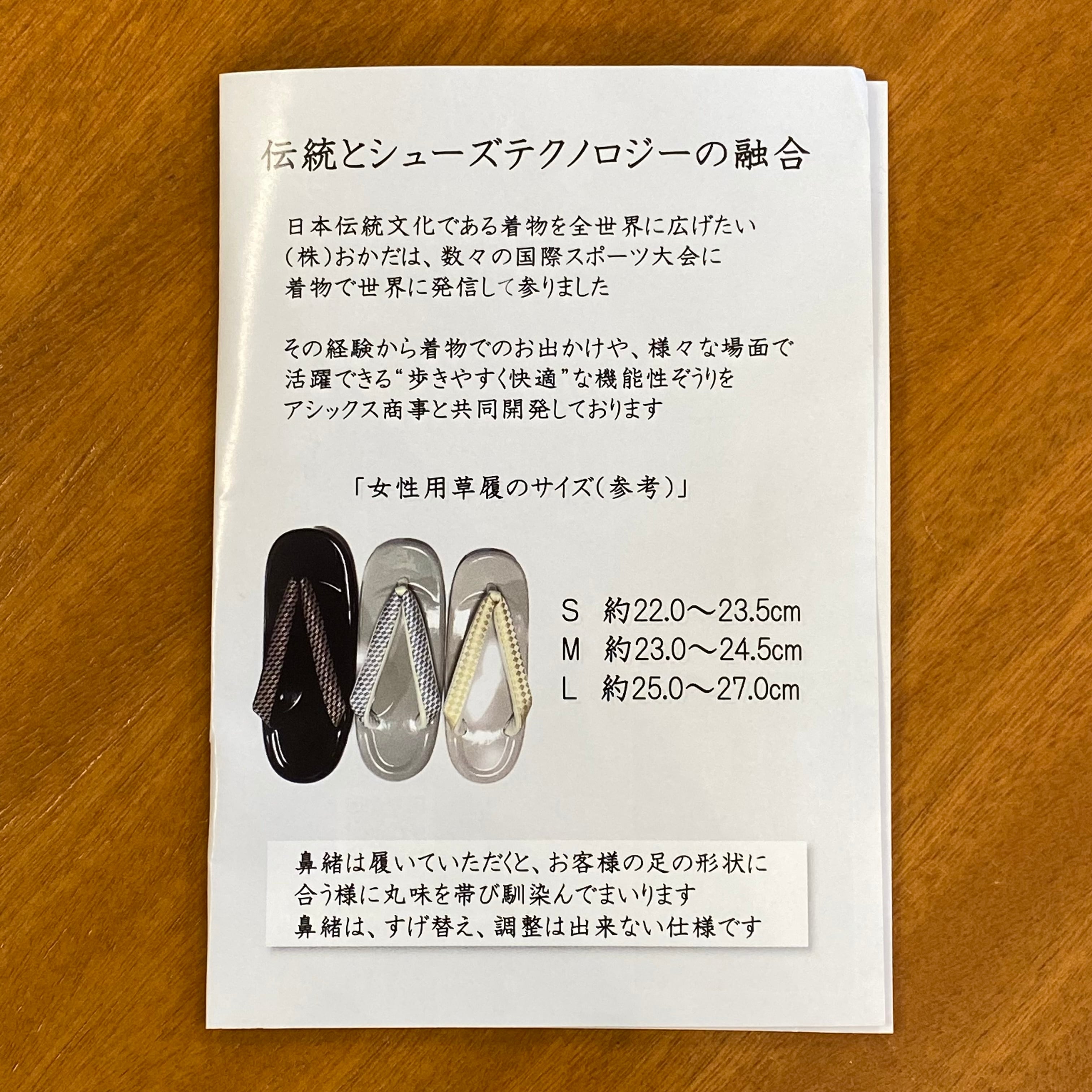 走れる！と話題のアシックス草履 青海波 金色 | 呉服と染 正直屋