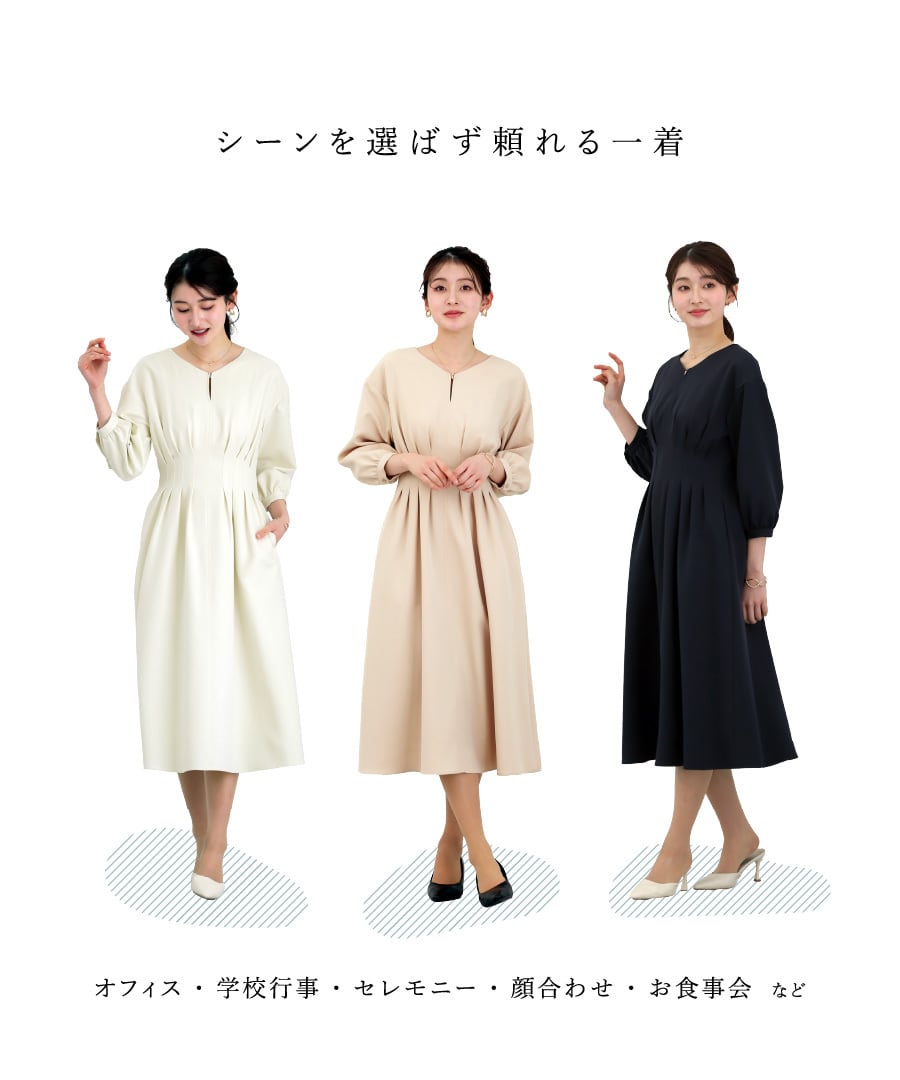 多機能すぎるワンピース】ダブルピケクロス・タックデザインフレア