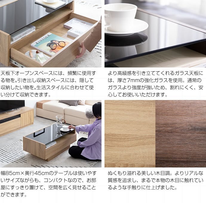 ガラス天板 センターテーブル 幅85cm | FIGARO