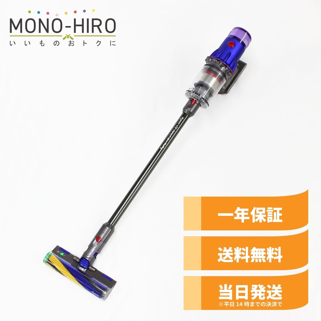 中古美品]Dyson V12 detect slim(SV20)(カラー/ブルー)セット ダイソン