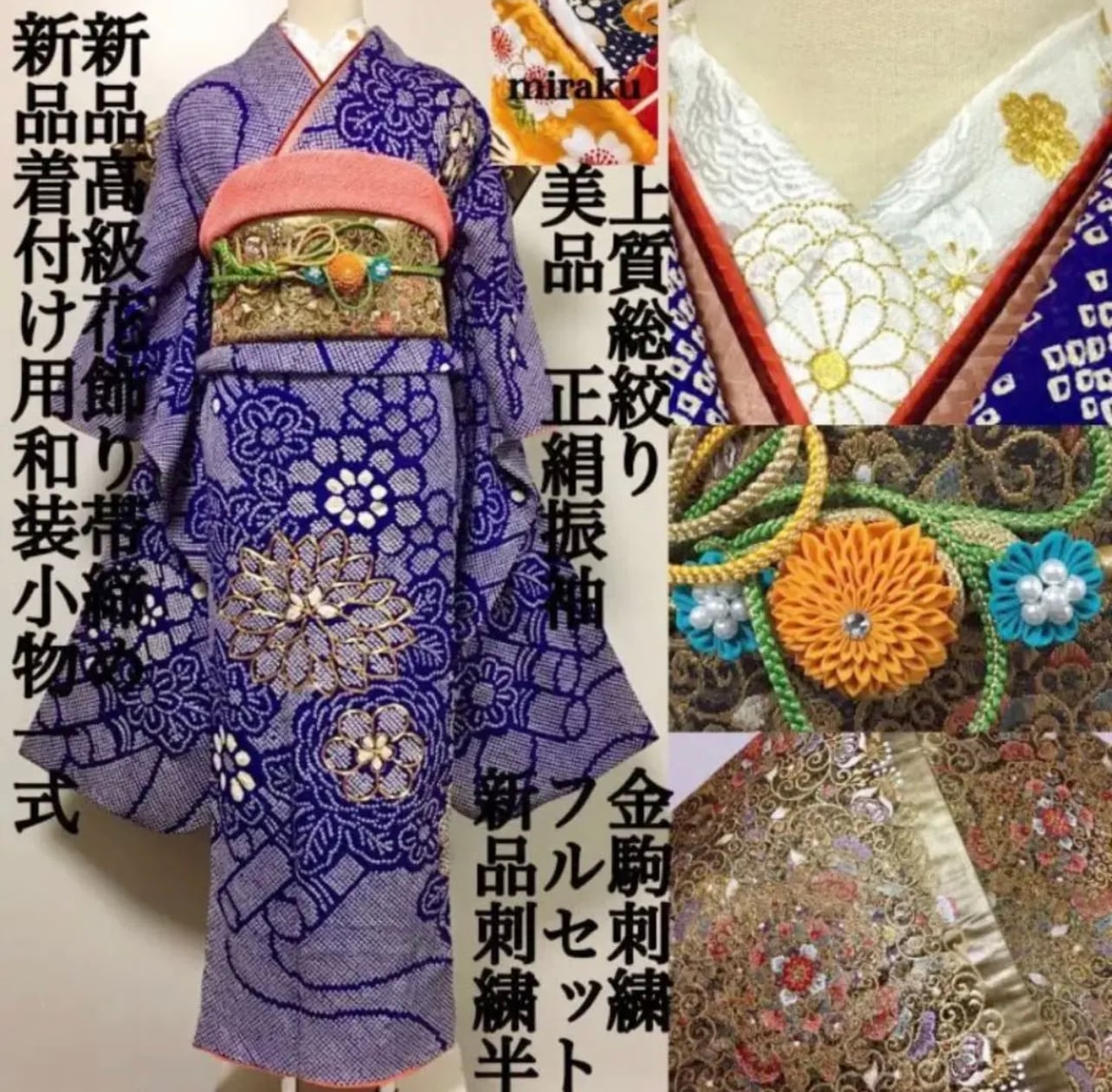 総絞り金彩熨斗牡丹花模様振袖晴れの日成人式卒業式着物114p