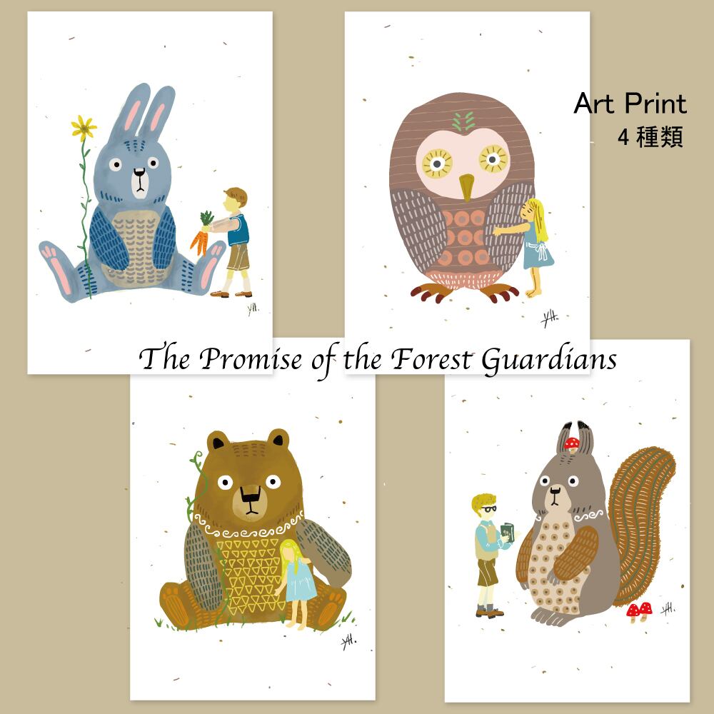 森の守り神 「ウサギ、フクロウ、クマ、リス」ポストカード14.8×10cm