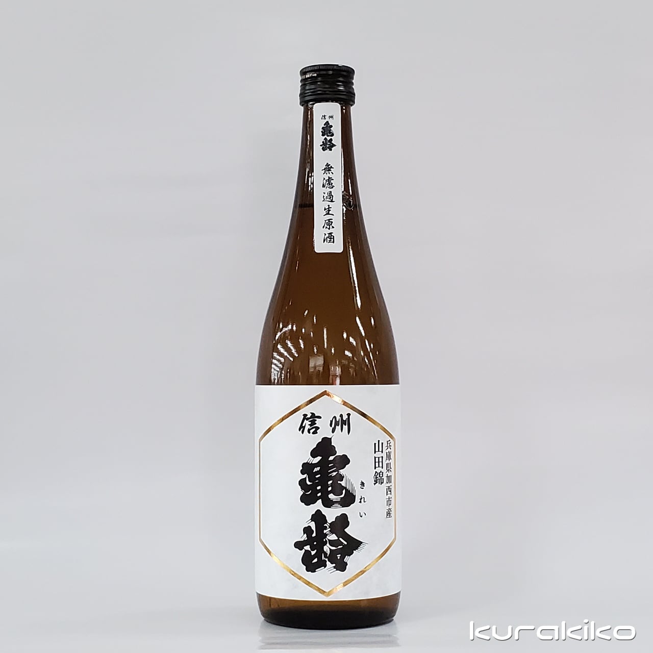 信州亀齢 美山錦 純米大吟醸 720ml | 酒専門店 蔵 紀 行