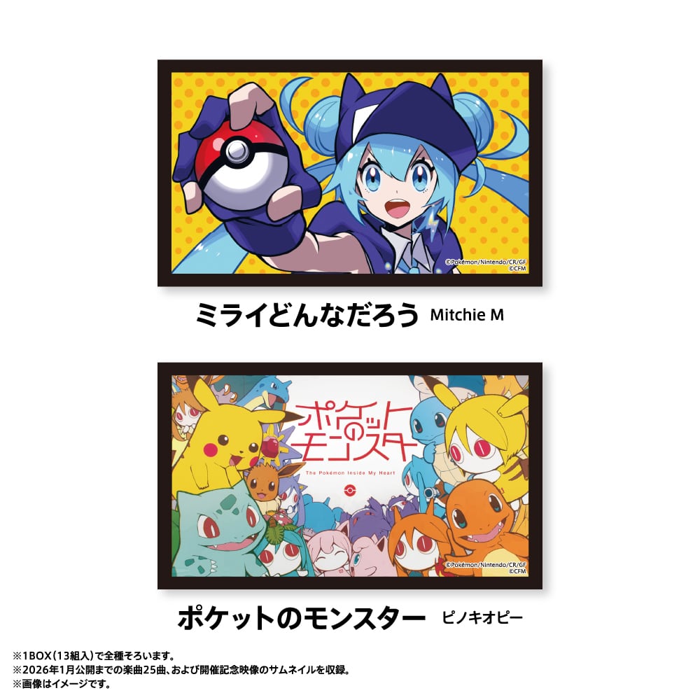 ランダム サムネイルステッカー BOX（全13組入） | 雪ミク スカイタウン