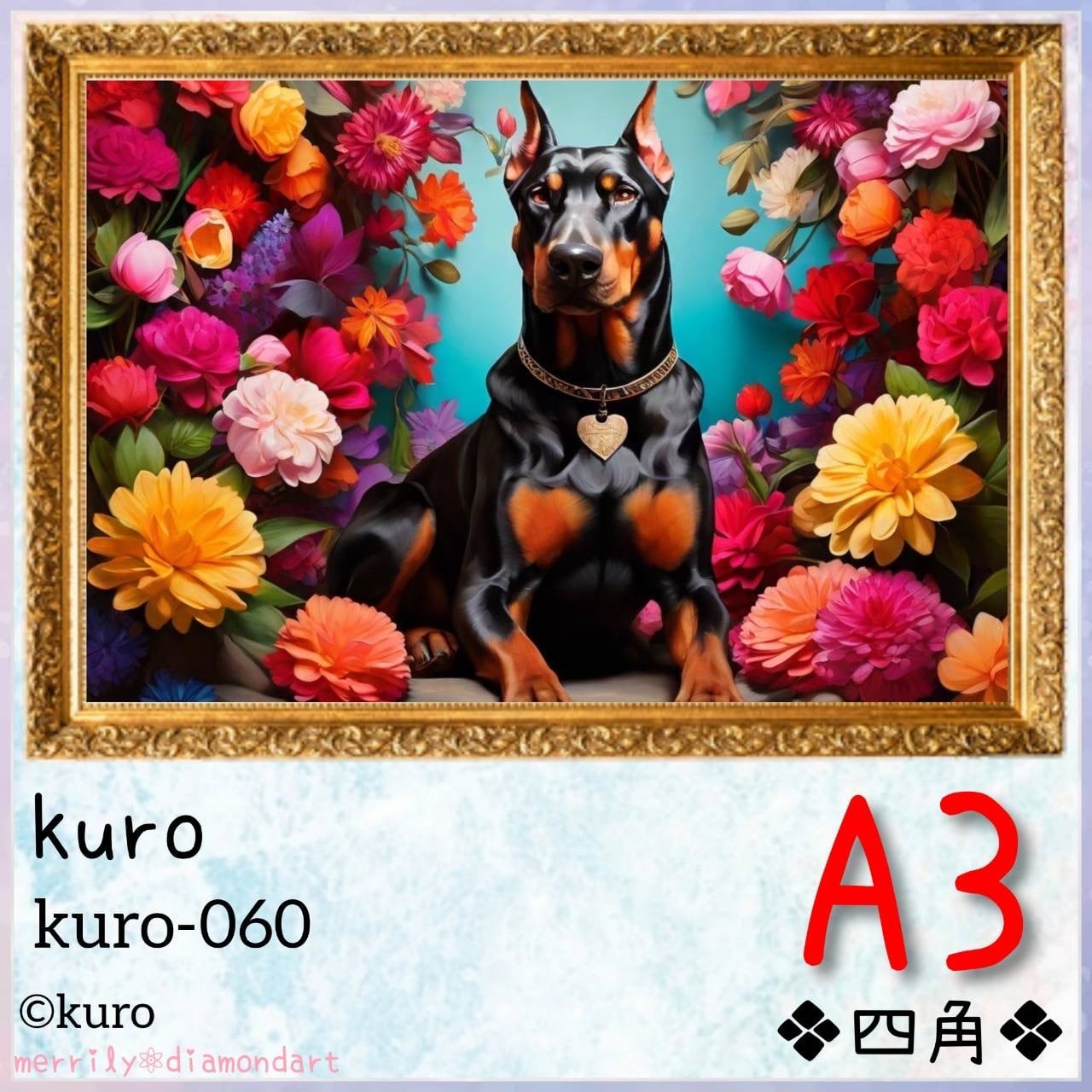 A3サイズ【kuro-060】ダイヤモンドアート | merrily diamondart