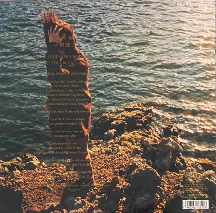 Kenji Ozawa – ある光 | FISH FOR RECORDS