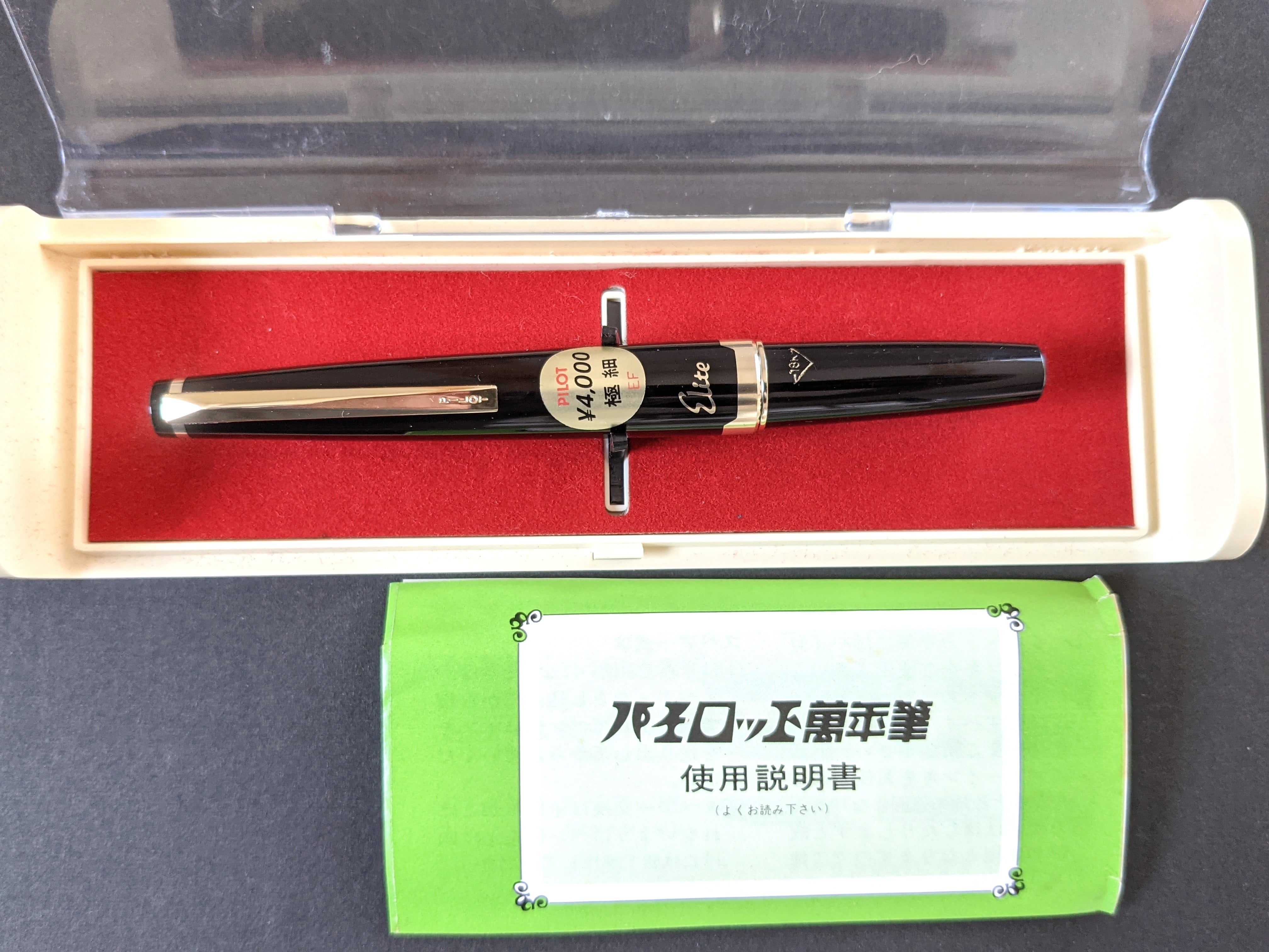 60s パイロットエリート PILOT Elite （POSTING極細字） 18K 02559