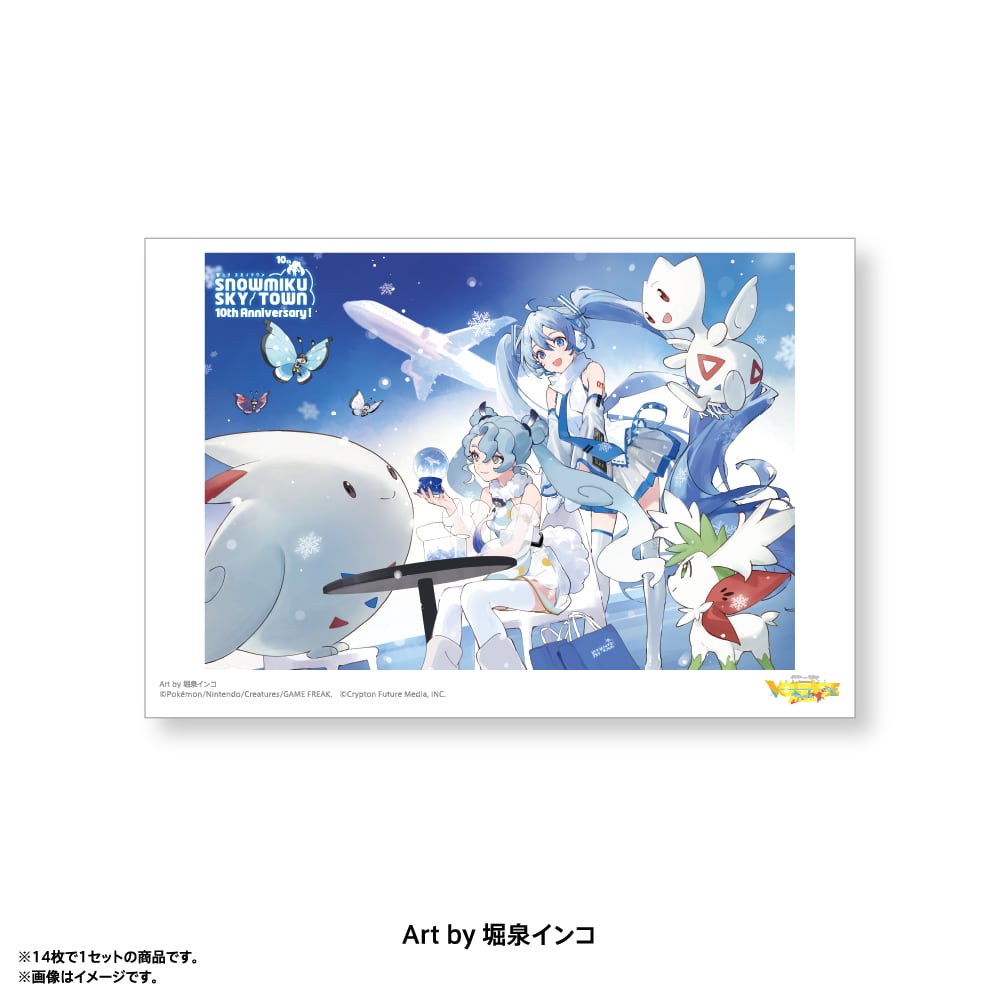 ポストカードセット C（14枚入） | 雪ミク スカイタウン