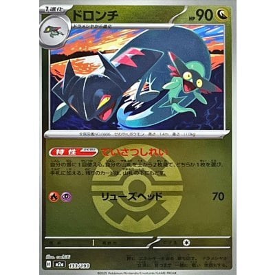 チルタリスex SAR SV4M 090/066 - | ポケモンカード専門店 Cobalt Cave