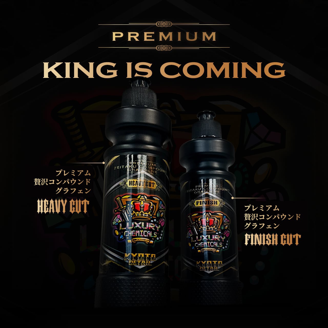 お試しサイズ】贅沢コンパウンドグラフェンセット 300ml HEAVY CUT
