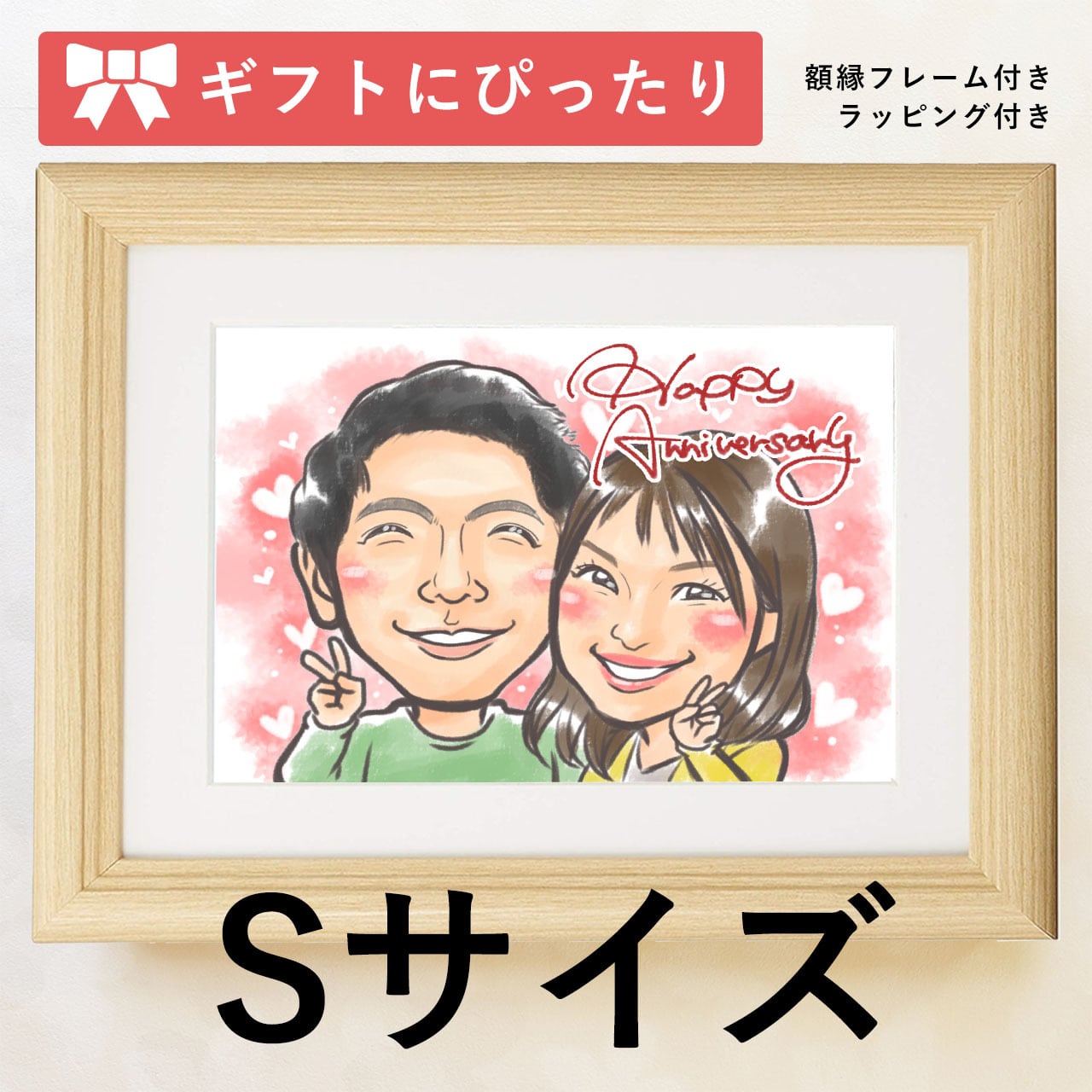 Sサイズ似顔絵オーダー | ankoのにがおえ工房