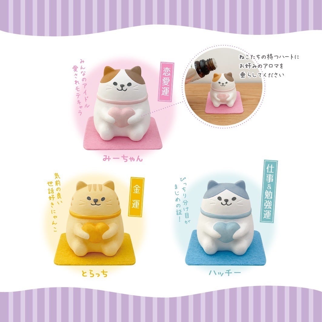 風水ねこアロママスコット | DECOLE SHOP