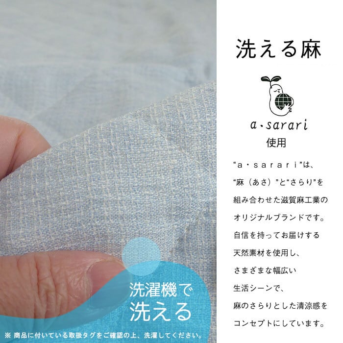日本製 近江ちぢみ 敷きパッド シングル 100×200cm 麻 リネン ラミー