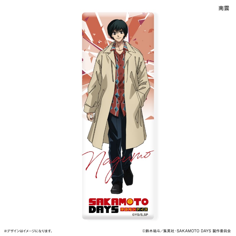 SAKAMOTO DAYS ロング缶バッジ 南雲 | あるじゃんマーケット