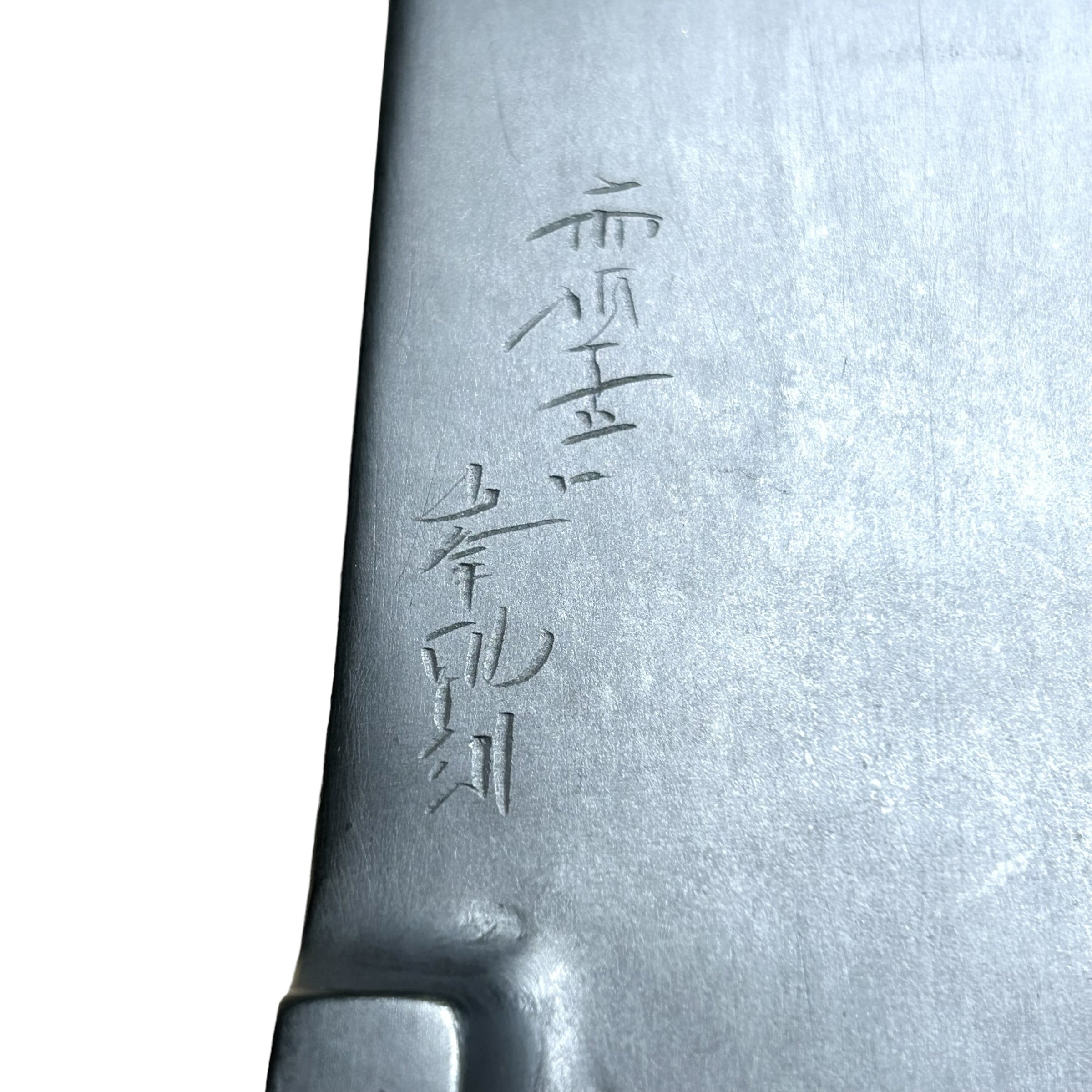 風字硯② | 甲州雨畑硯 峯硯堂本舗