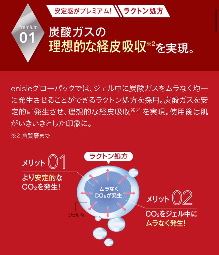 エニシーグローパック10個セット | rily