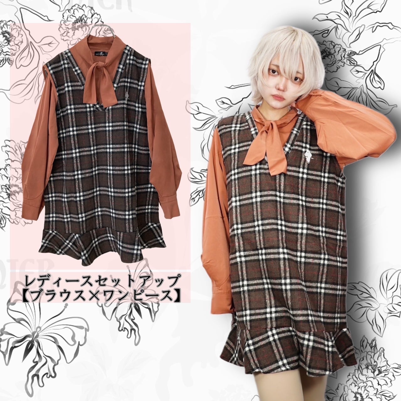 COORDINATE SET | NIER CLOTHING
