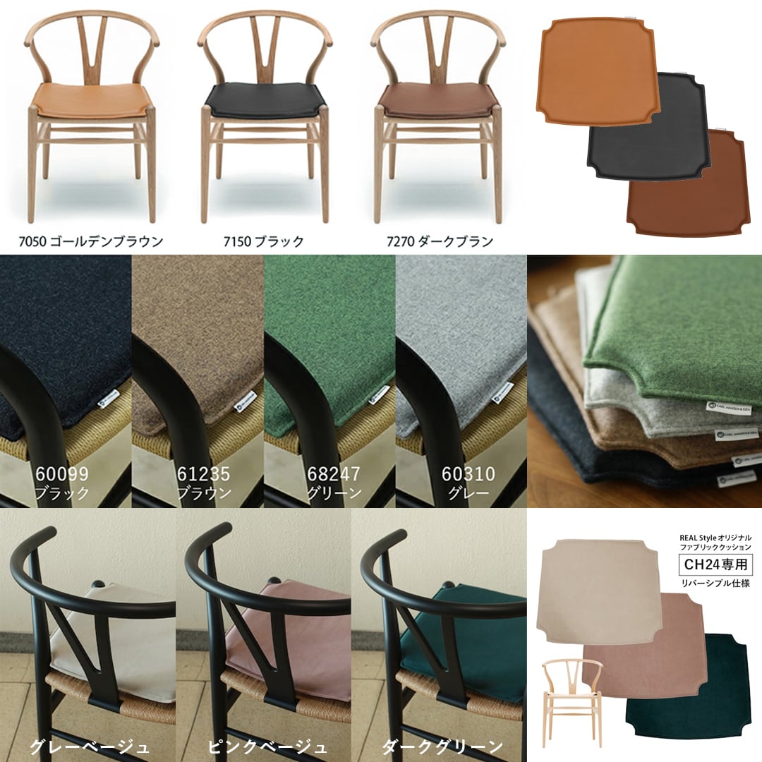 シートクッションプレゼント《即納》CH24 Yチェア オーク（オイルフィ