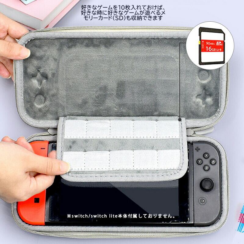 Nintendo Switch本体ケース3点セット 本体ハードカバー キャリング