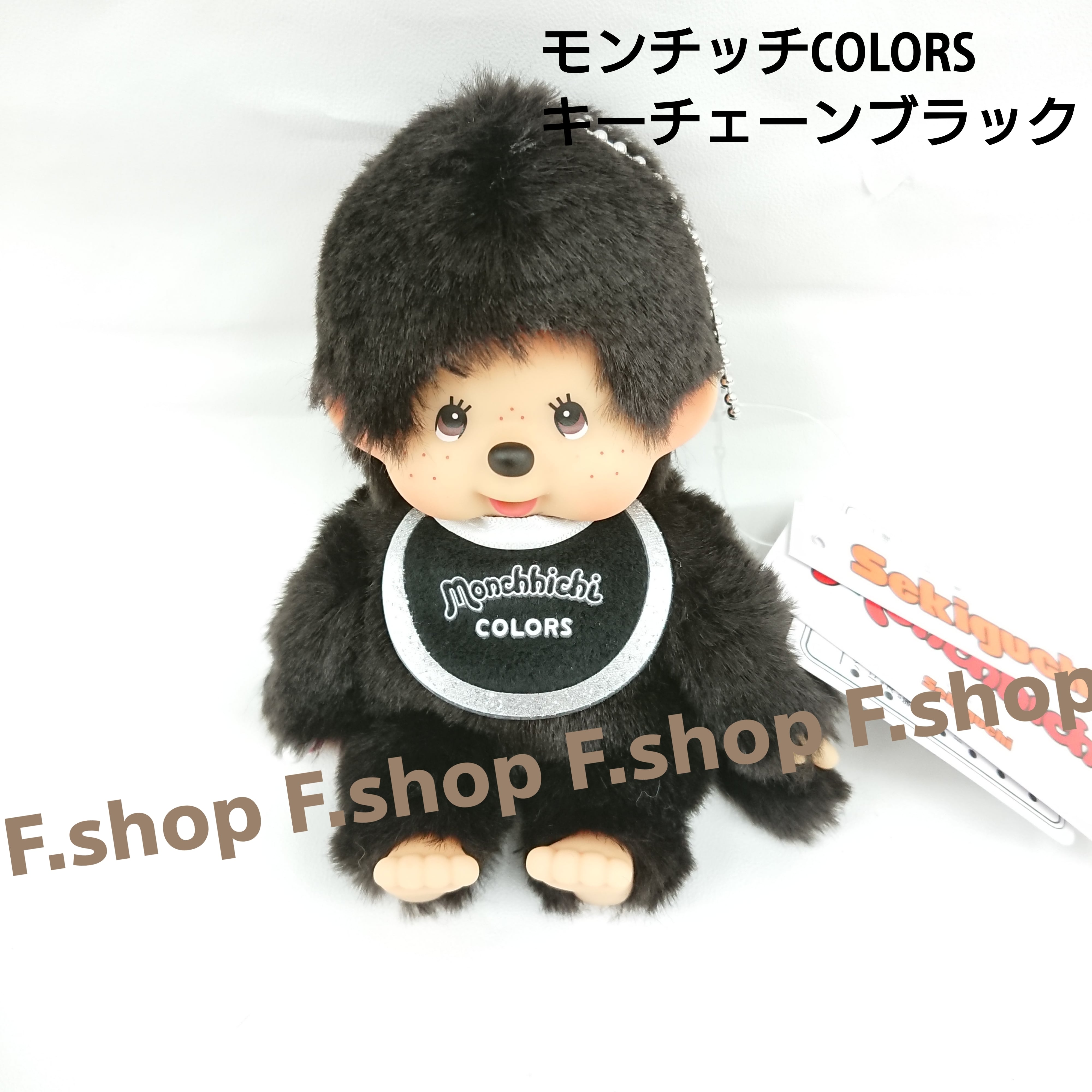 モンチッチCOLORSキーチェーンブラック | キャラクターグッズ販売