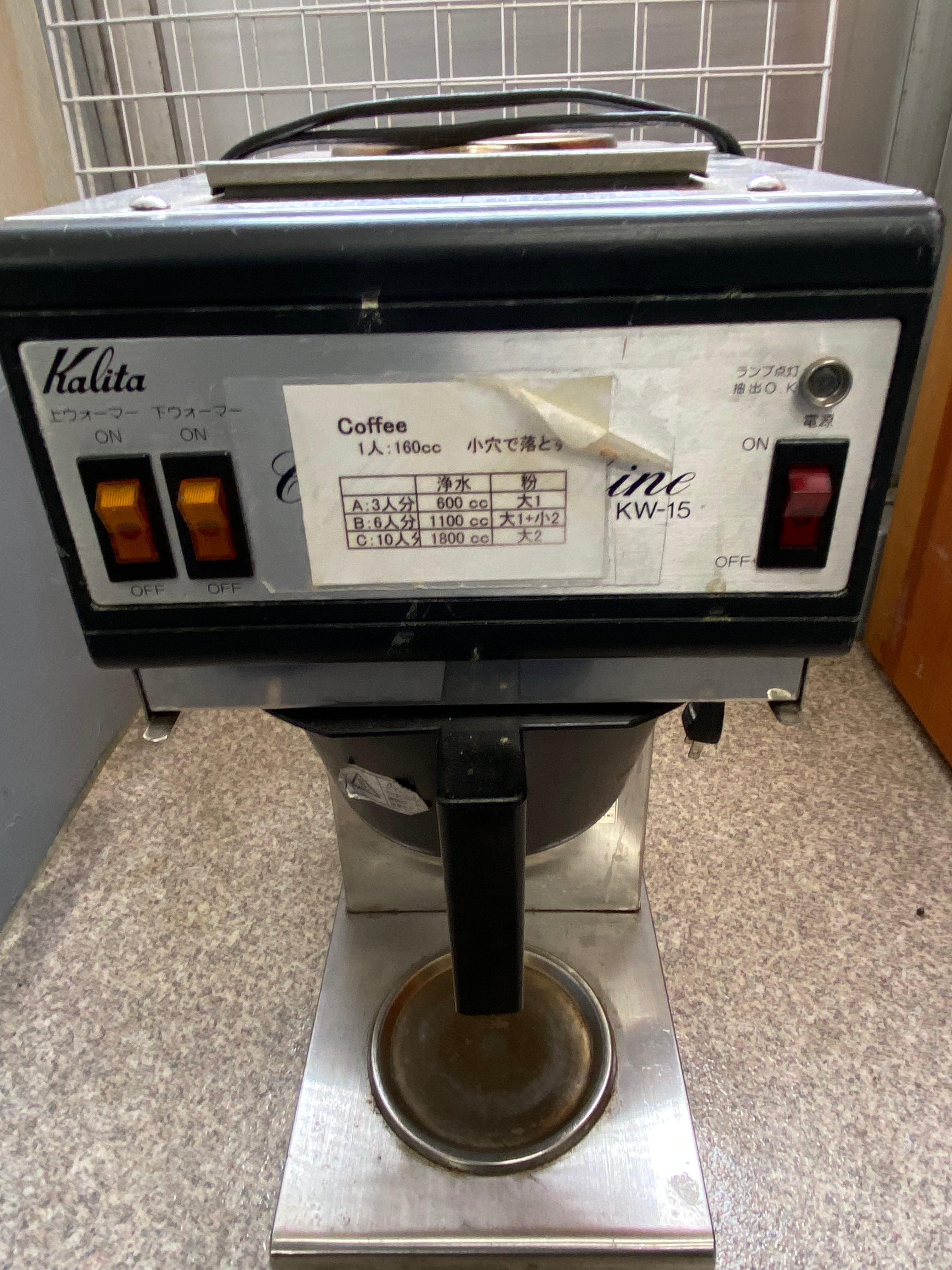 カリタ コーヒーマシンKW−15 （製造中止） | セイユー株式会社