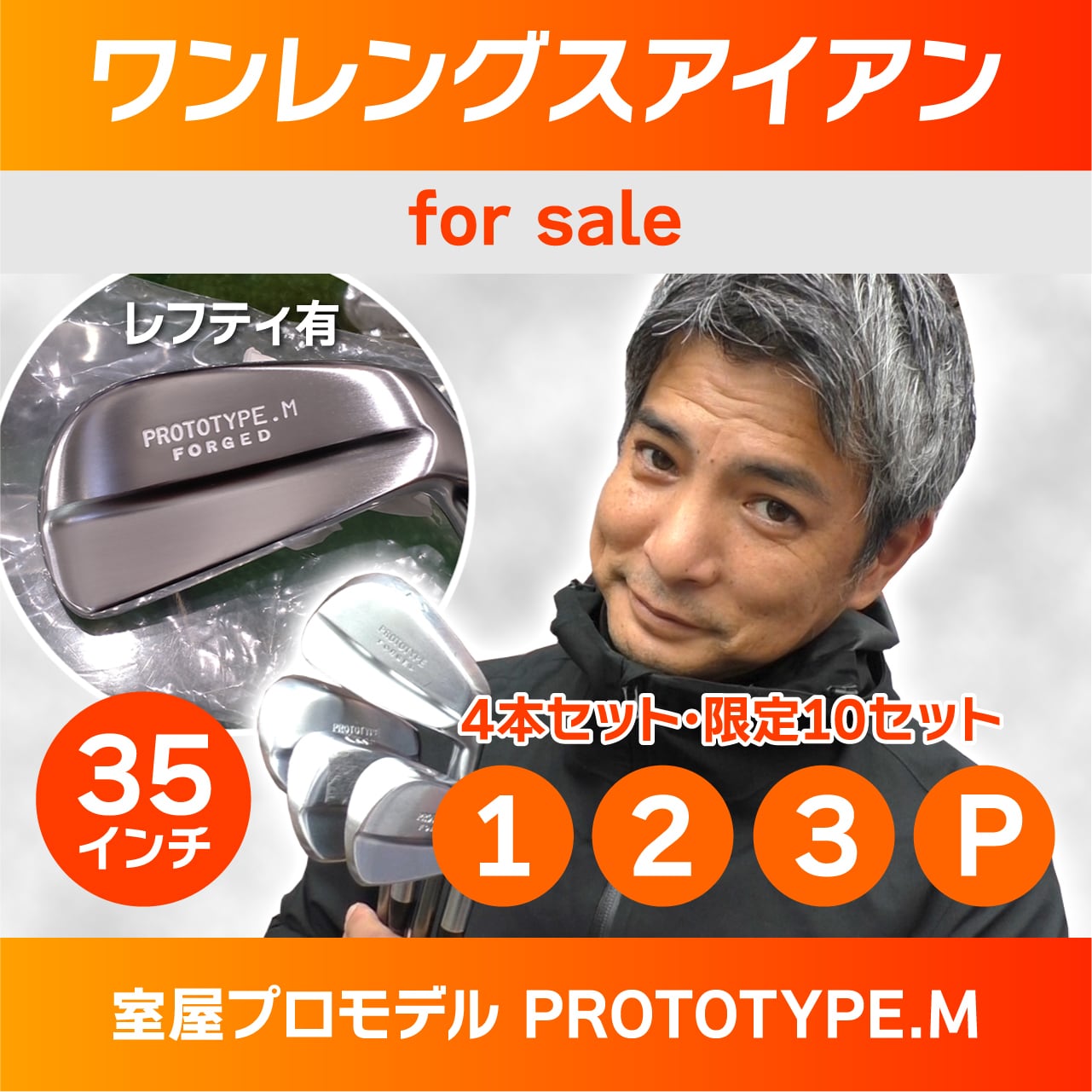 限定販売】室屋プロモデルの短尺ワンレングスアイアン | チップゴルフ
