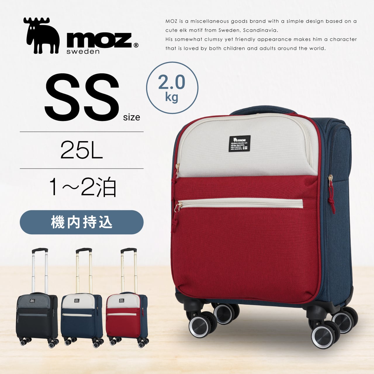 moz [20％OFFクーポン対象] モズ スーツケース 機内持ち込み SSサイズ