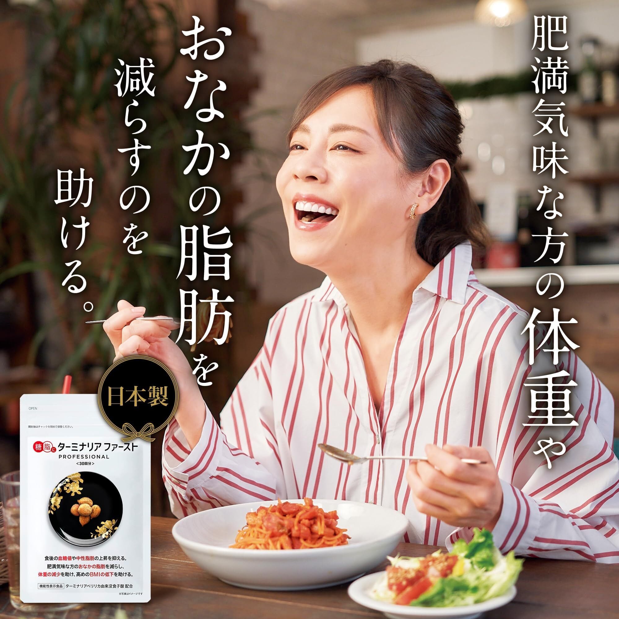 機能性表示食品】 ターミナリアファースト 4 (グルメサプリ) 3袋セット
