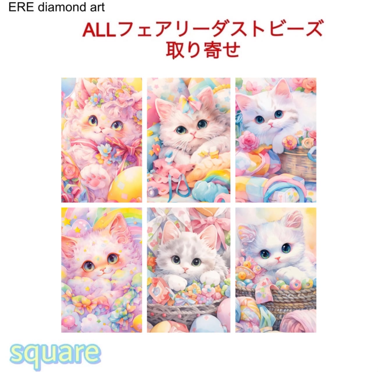 珍しい！ALLフェアリーダストダイヤモンドアートキット A3サイズ