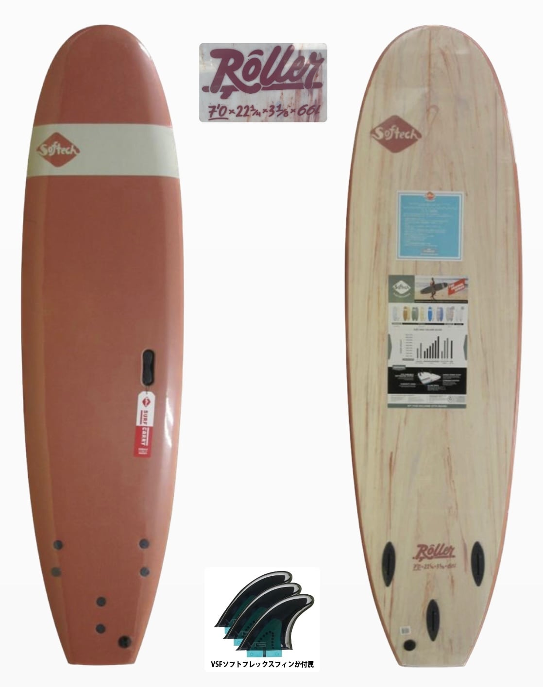 SOFTECH ソフトボード 7'0