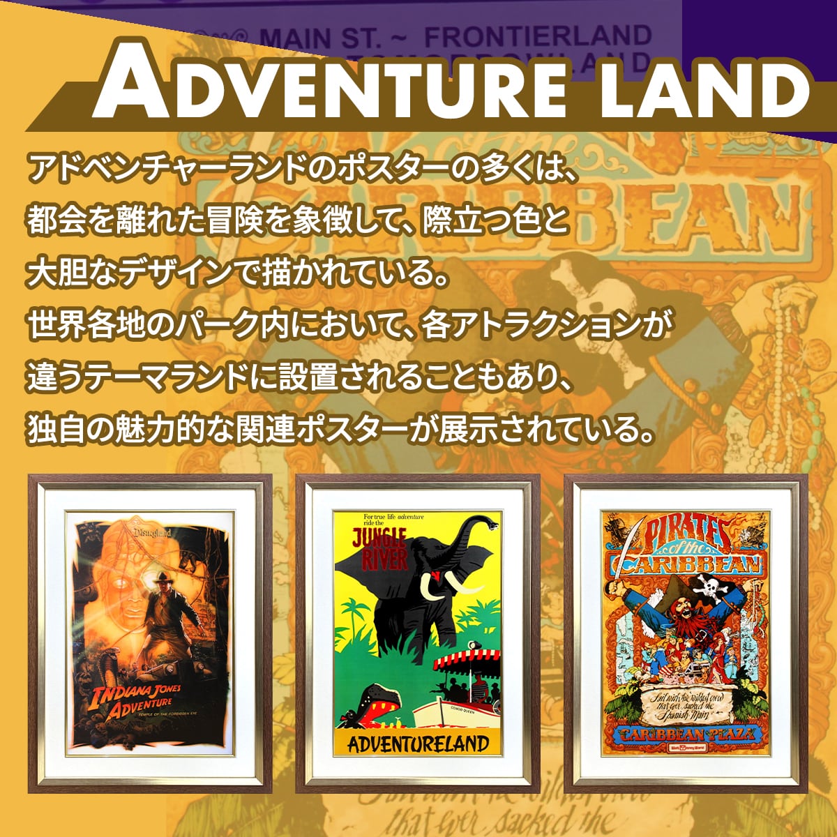 ディズニー テーマパーク ポスター「フロンティアランド/スプラッシュ