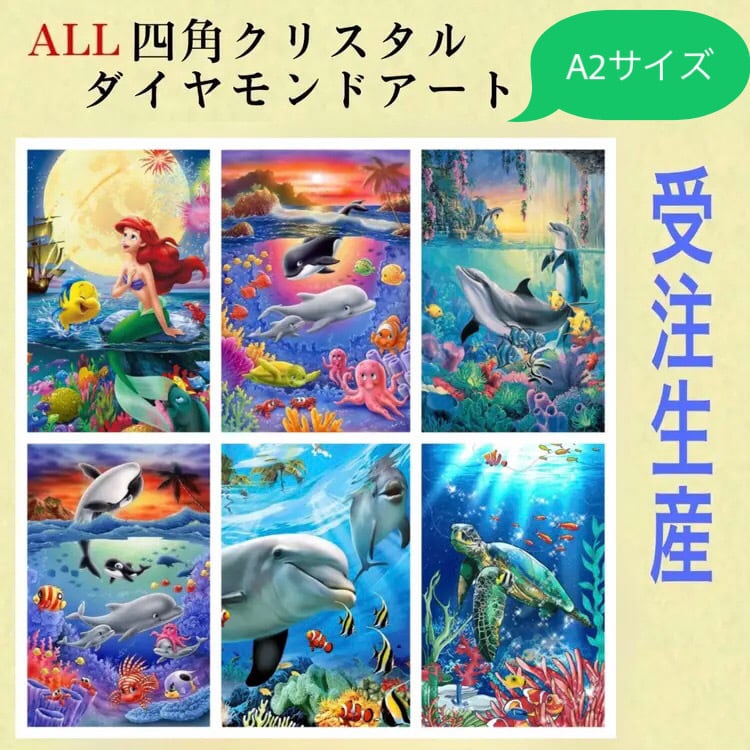受注生産！超珍しい！ALL四角クリスタルビーズダイヤモンドアート