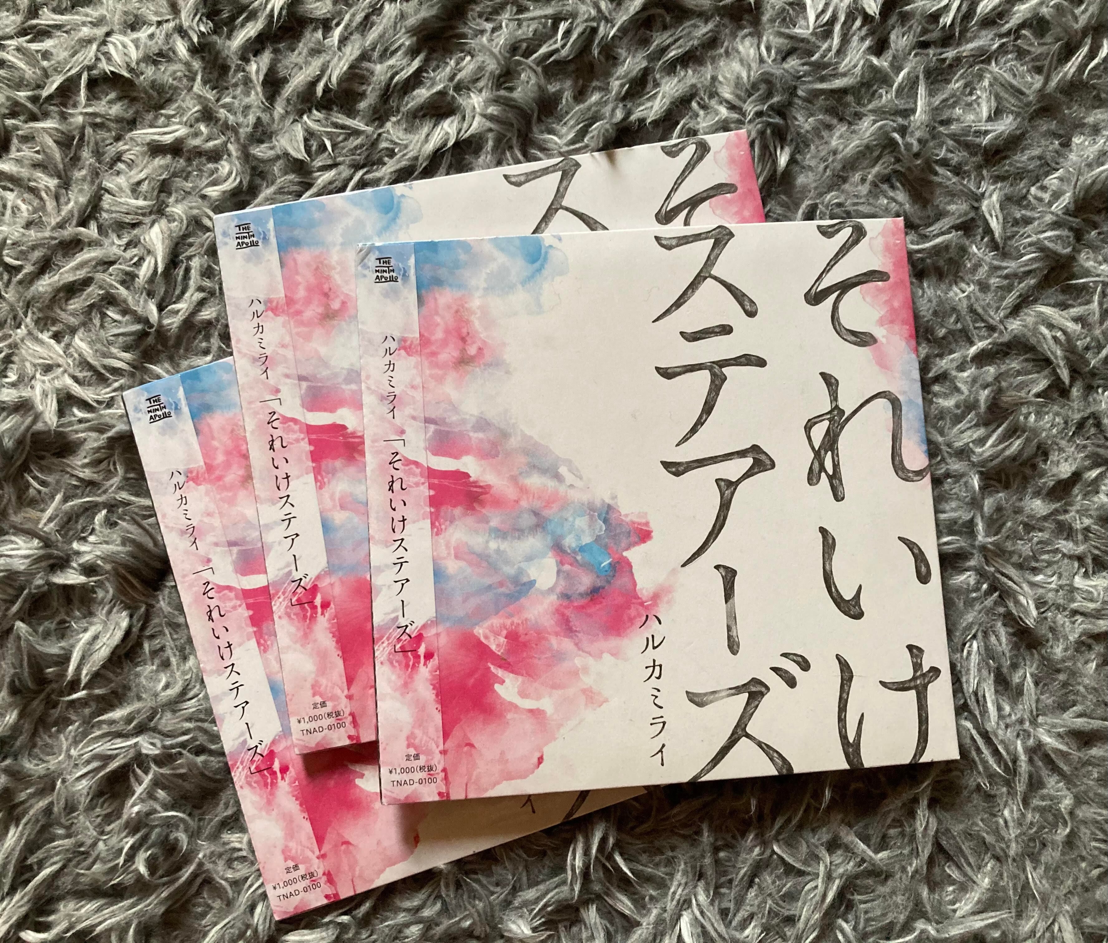 ハルカミライ / それいけステアーズ | motion records