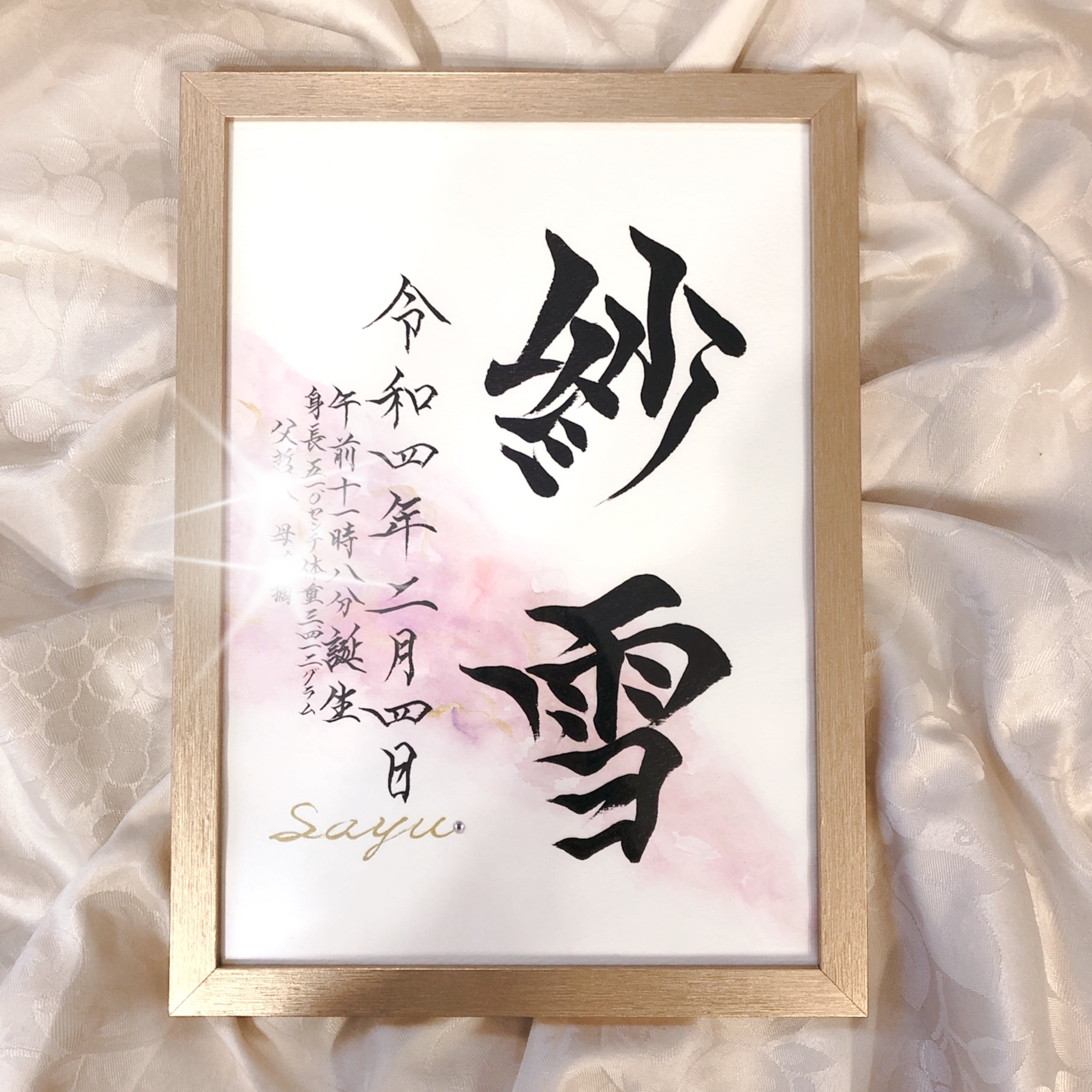 手書きのオーダー命名書 A4サイズフレーム付き | amimeimei