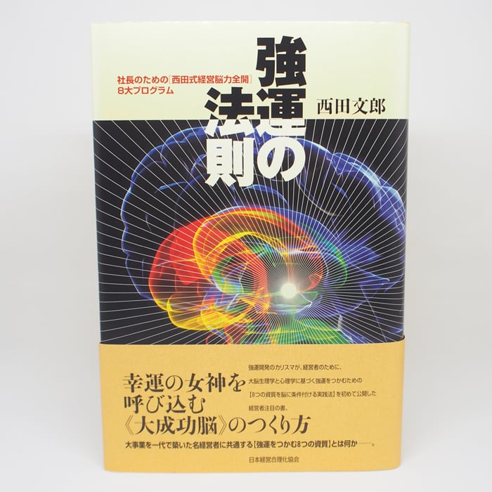天運の法則 | サンリオンラインショップ