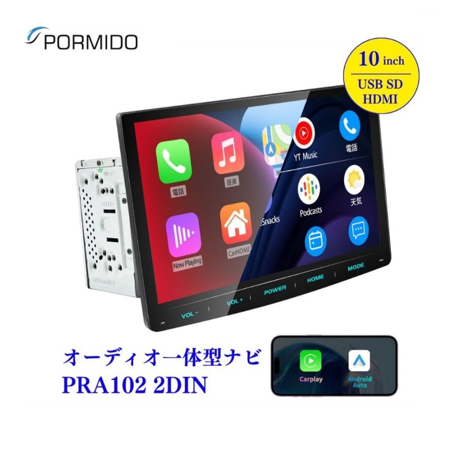 PRA102 ディスプレイオーディオ 10.1インチ 2din apple carplay