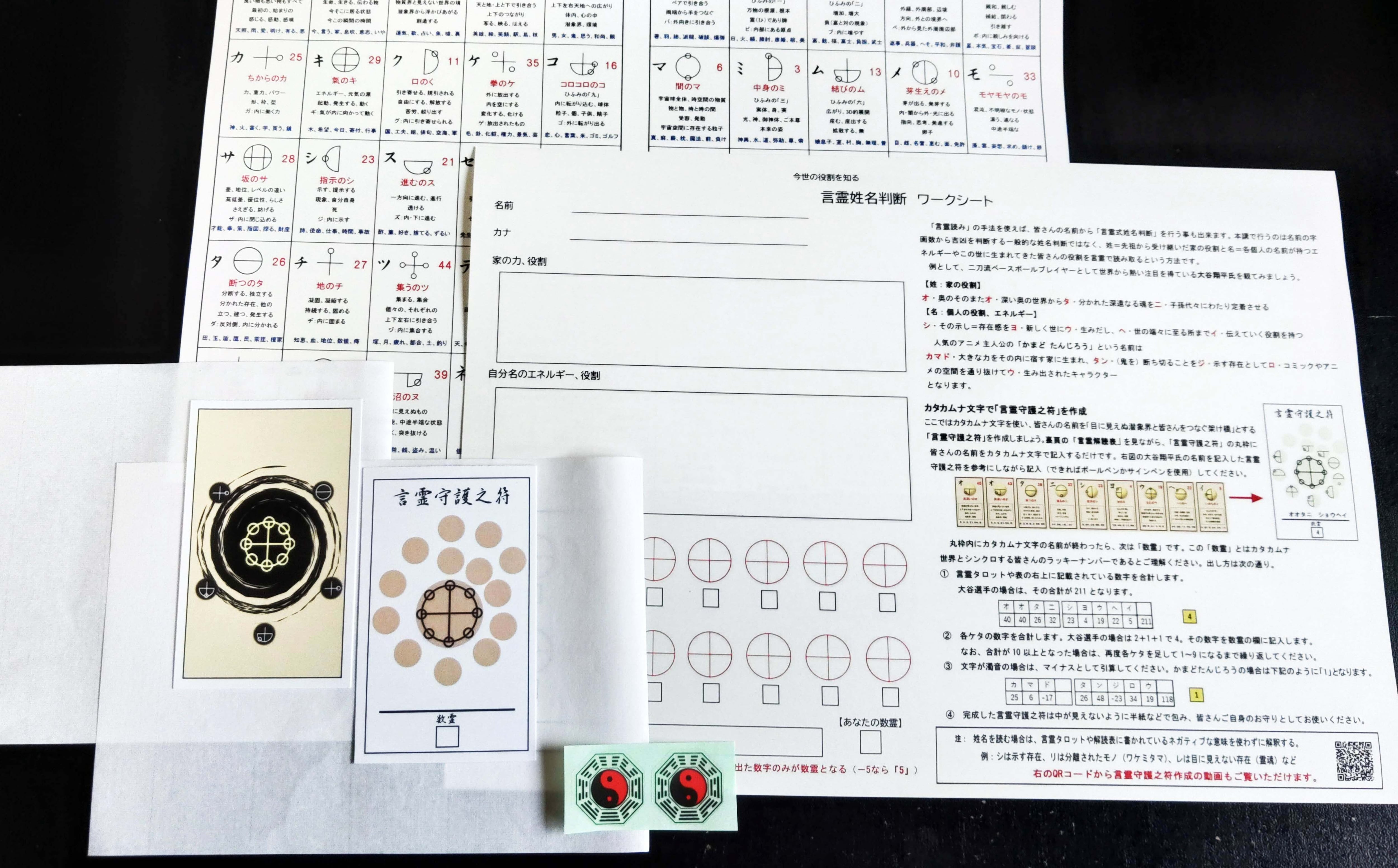 五行梅花易カード | 占い学校 Central tower 購買部