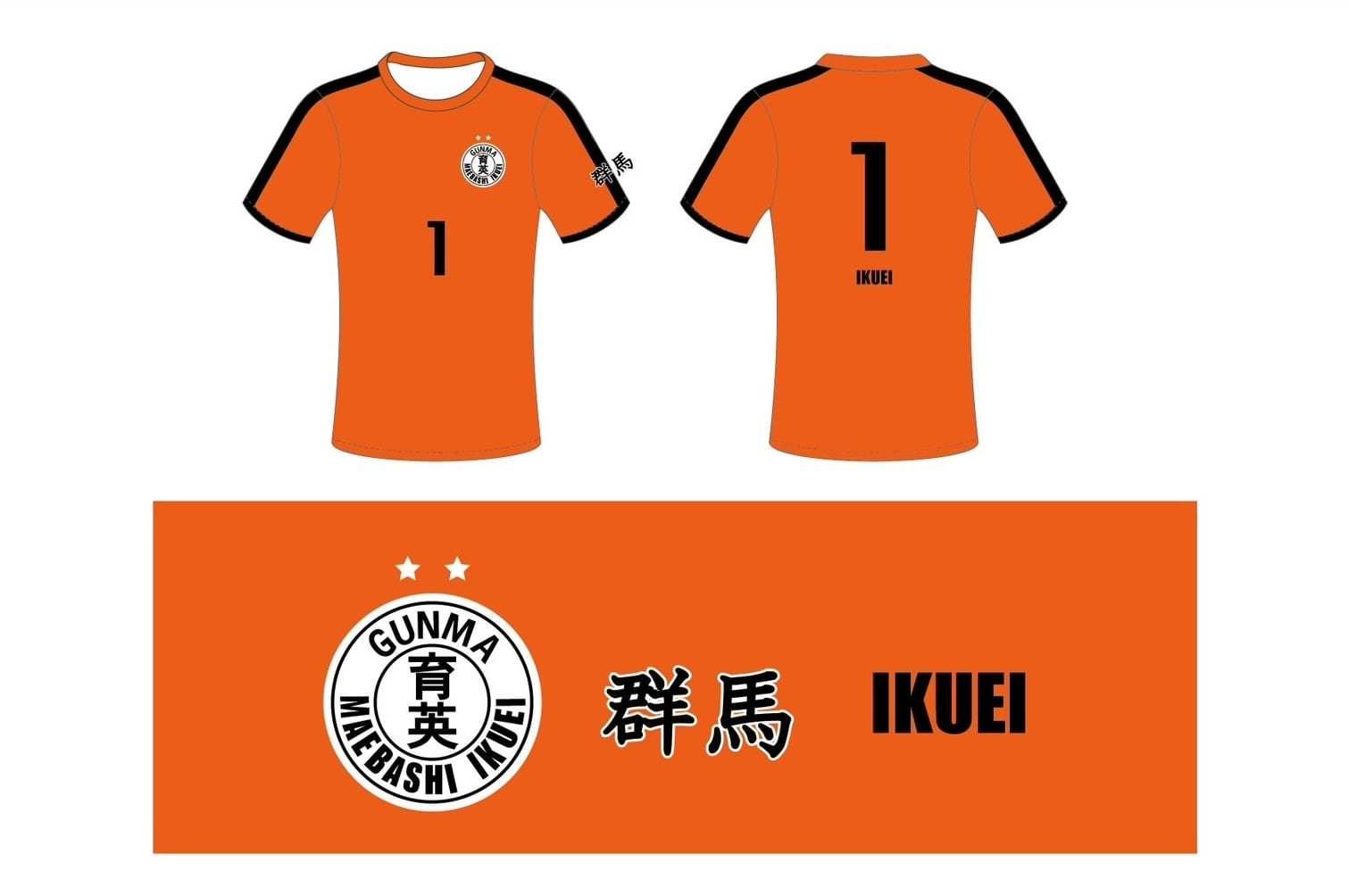 前橋育英サッカー部OB会 GKレプリカユニフォーム | ikueiob