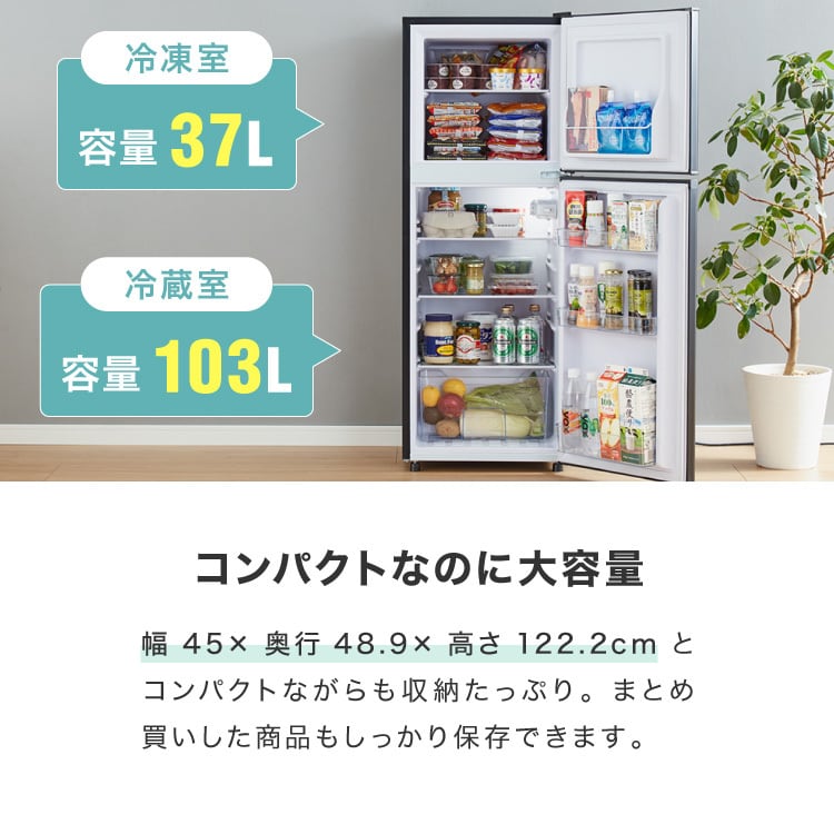simplus 冷蔵庫 2ドア 140L 冷凍冷蔵庫 家庭用 冷凍庫 一人暮らし