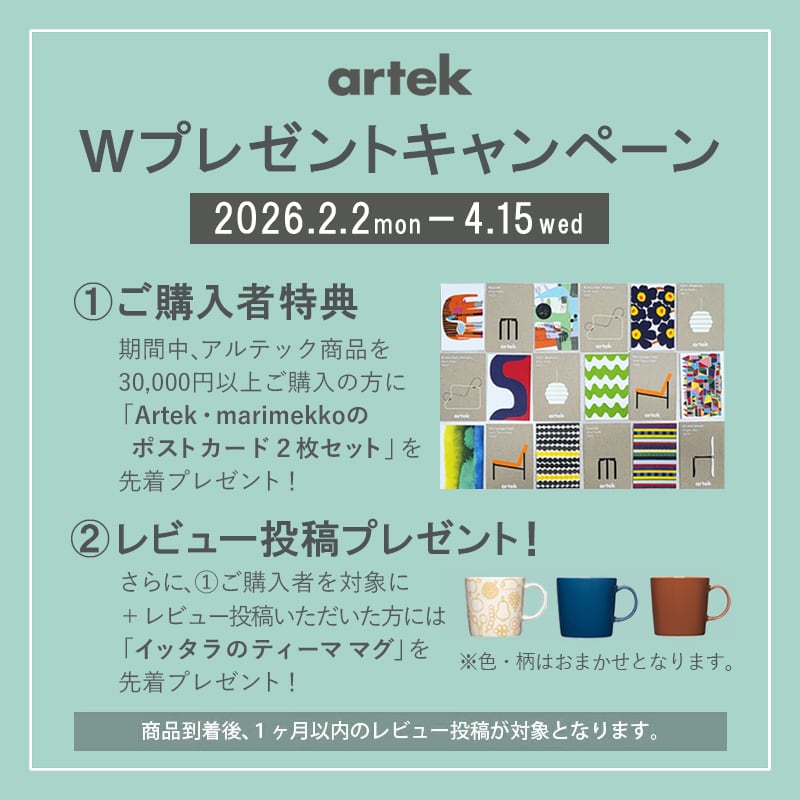 69 チェア グリーン ラッカー［ アルテック ］ | REAL Style online shop