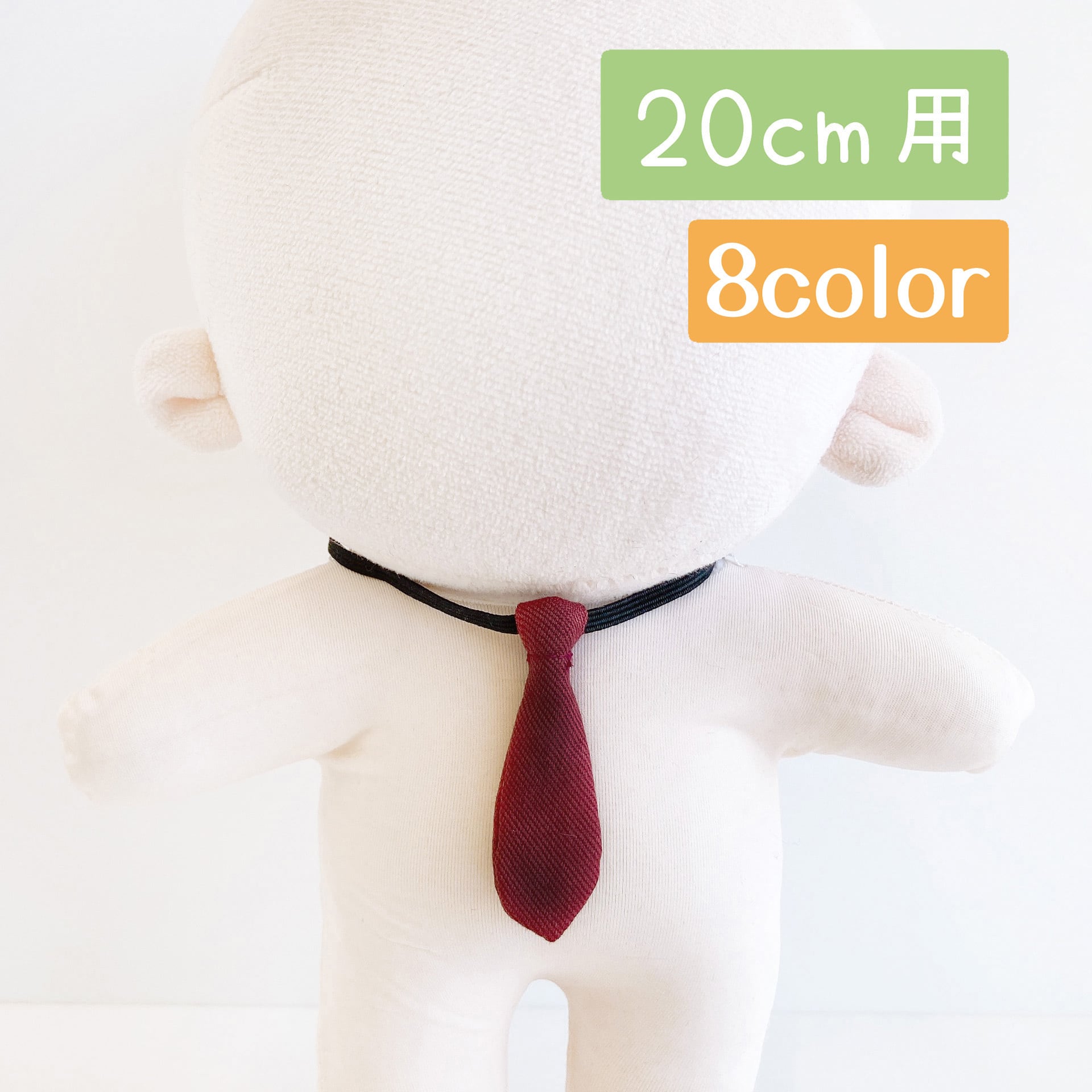 5C-427【20cm】組み替えスーツ ネクタイ | Little Closet │ ぬい服