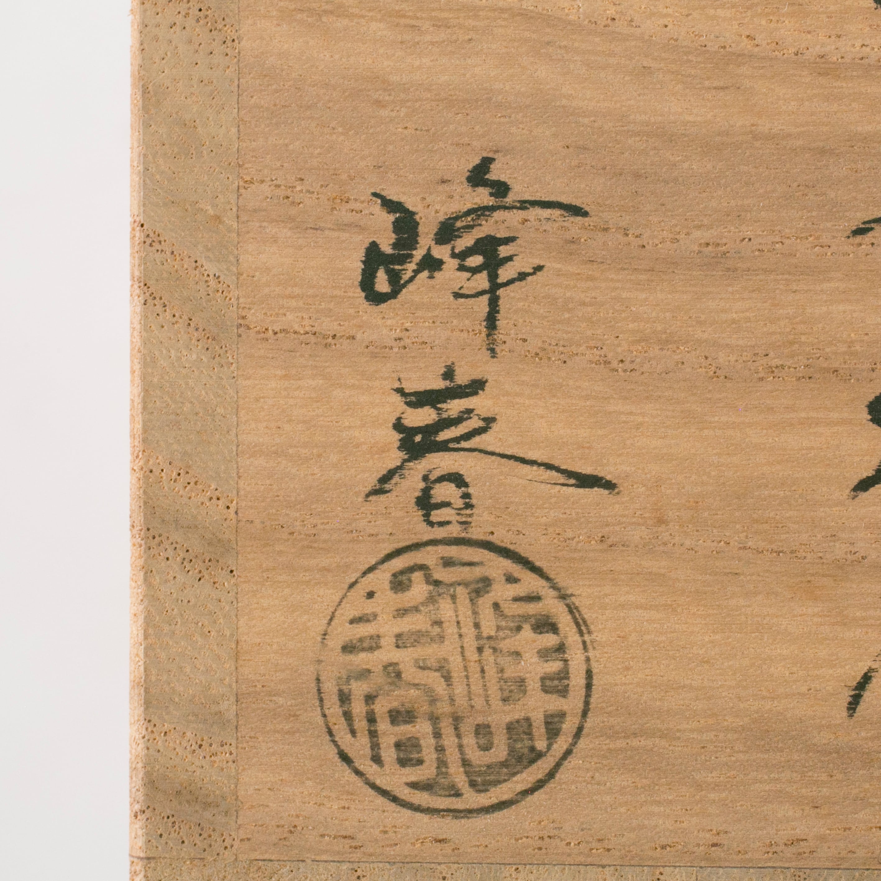 黒柿 六角 虫籠 虫篭 虫かご 秋草 香合 川上峰春 螺鈿 加賀蒔絵 蒔絵師