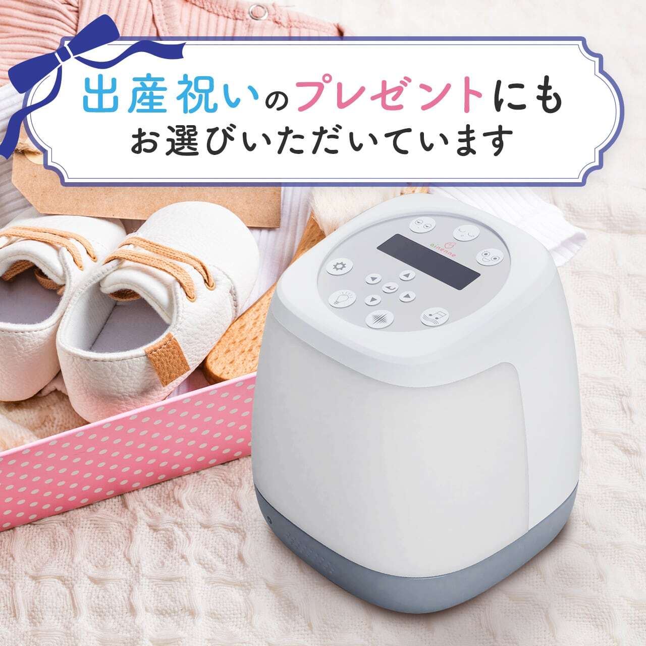 今だけ特別72%OFF】スマートベッドライト ainenne（あいねんね