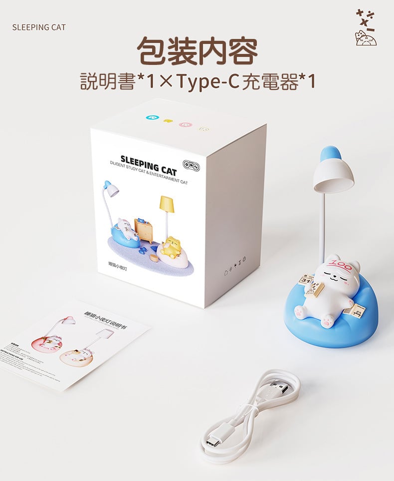 おやすみ猫ナイトライト - USB充電式3段階調光 | 可愛い猫の寝顔ライト